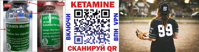 Купить где  Севск  КЕТАМИН VHQ 