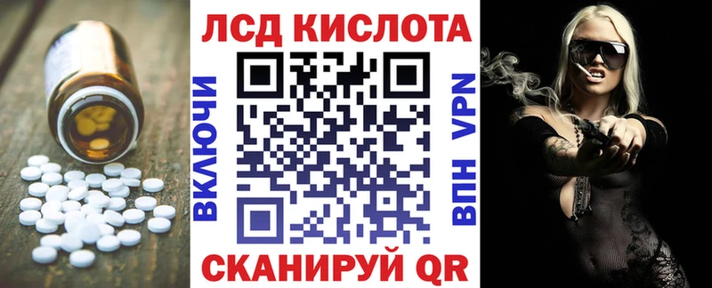 LSD-25 экстази кислота Севск