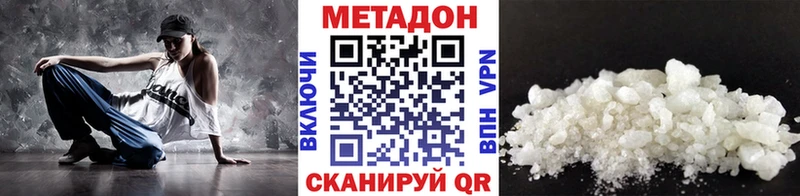 Метадон белоснежный Севск