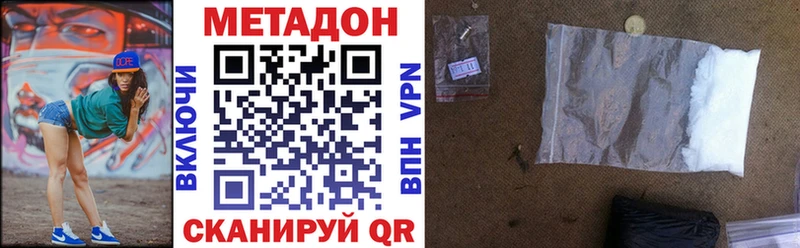 Купить где  Севск  Метадон кристалл 